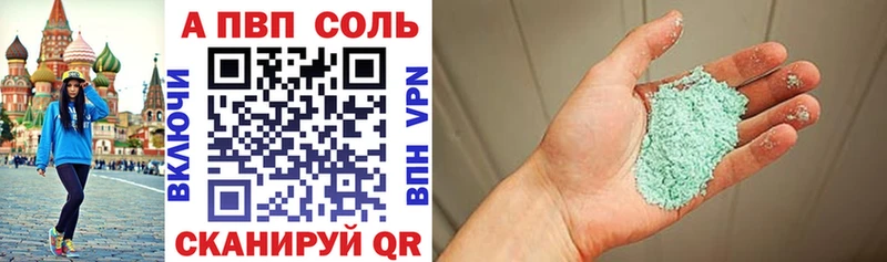 Купить  Белогорск  APVP VHQ 