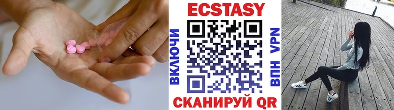 ЭКСТАЗИ 280 MDMA  Купить где  Белогорск 