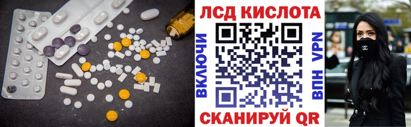 ЛСД экстази кислота Белогорск