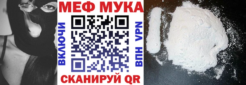 МЯУ-МЯУ mephedrone  Белогорск 