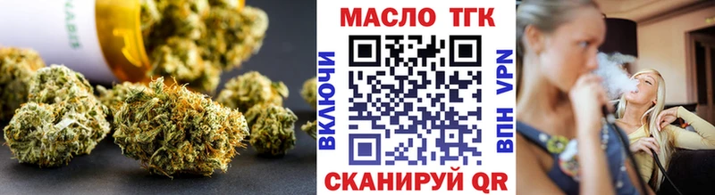 Дистиллят ТГК THC oil  Купить где  Белогорск 